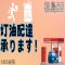 灯油配達のネット受付開始のお知らせ